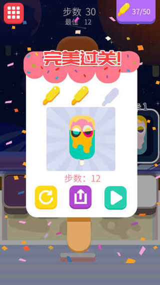 奶油涂色游戏(ColorCream)截图5
