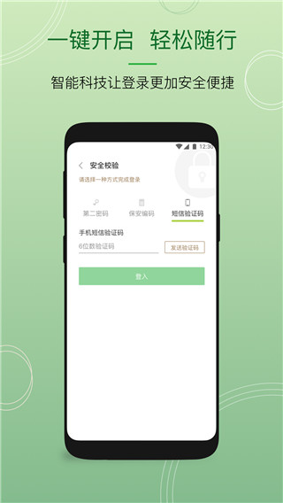 恒生银行app最新版截图5