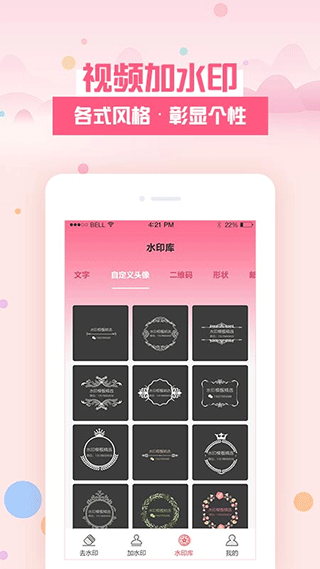 去水印秀app截图2