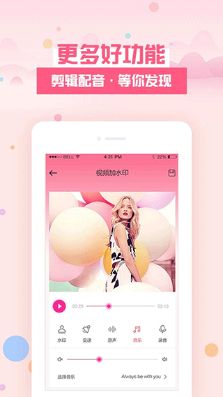 去水印秀app截图3