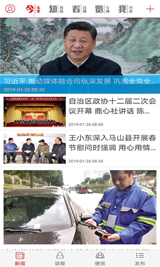 南宁日报电子版截图1