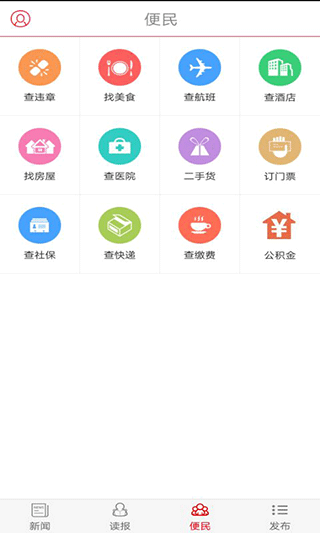 南宁日报电子版截图3