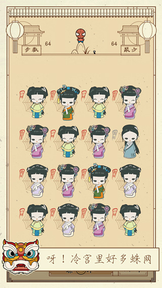 清宫Q传破解版截图5