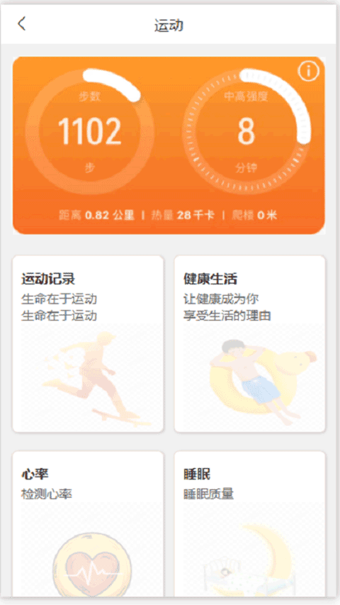 i残联app最新版截图2