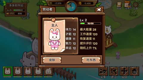 动物营地破解版无限材料最新版截图3