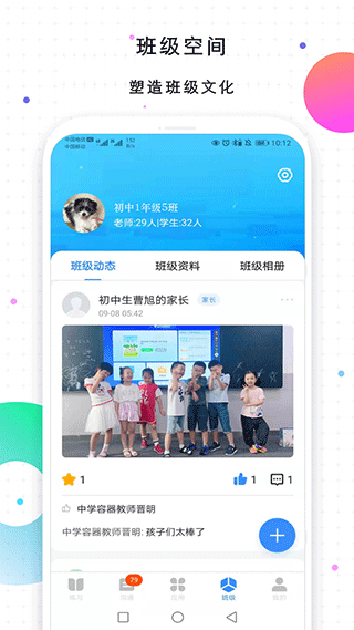 校信极速版最新版本截图4