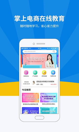 名淘云课堂截图2