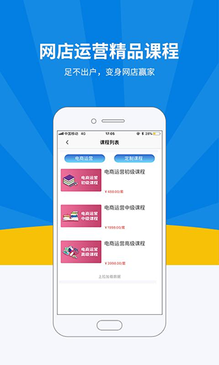 名淘云课堂截图3