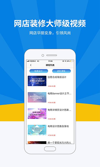 名淘云课堂截图4