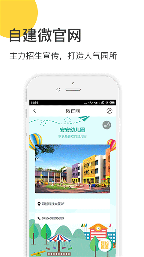 掌心宝贝园丁版app截图2