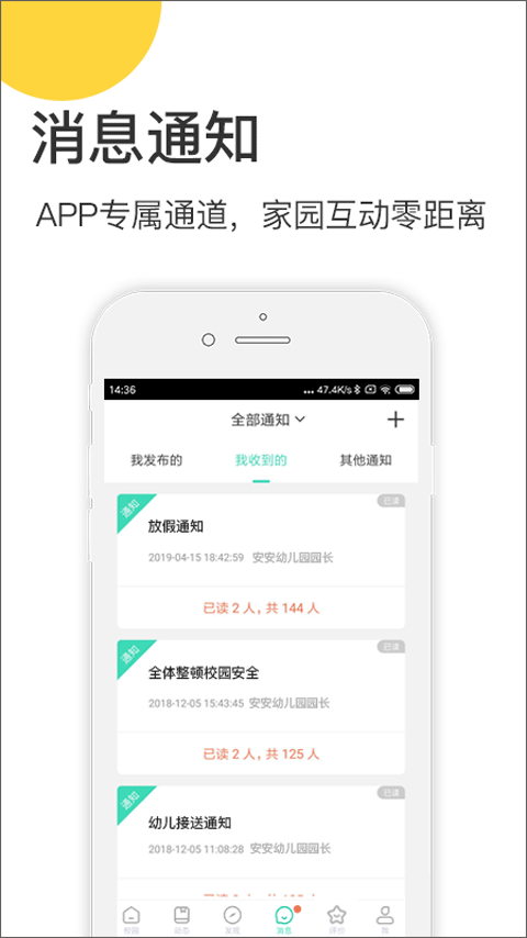 掌心宝贝园丁版app截图3