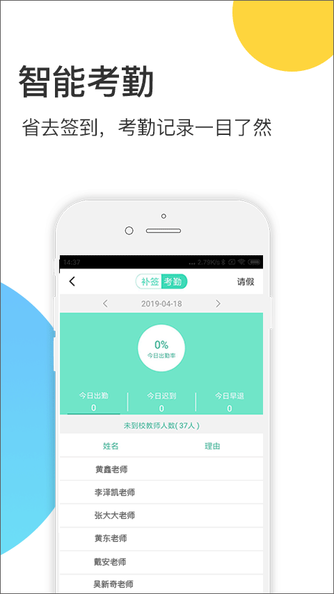 掌心宝贝园丁版app截图5