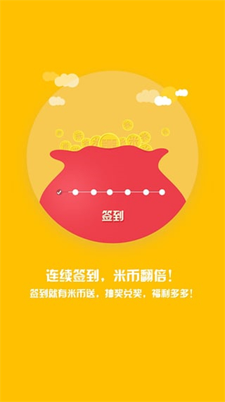 随e行WiFi最新版截图4