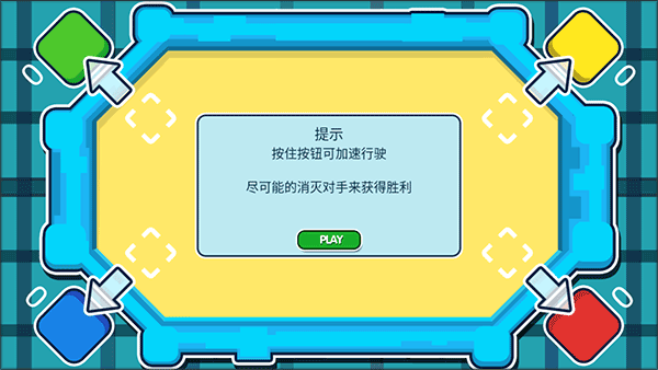 四人坦克大战手游(Tank Of Tanks)截图2