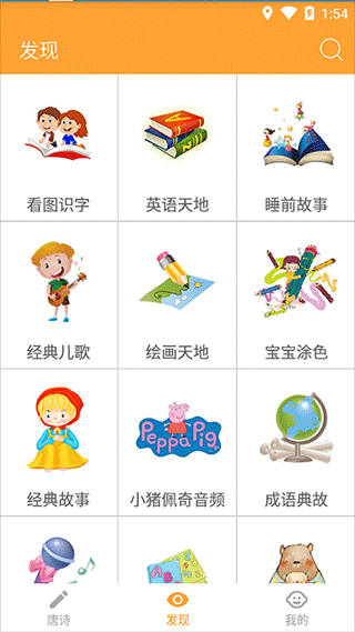 宝宝学唐诗软件截图3