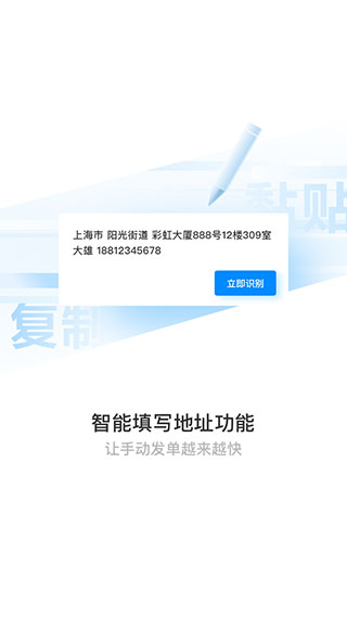 蜂鸟跑腿app截图1