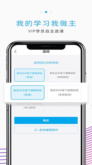 未名天日语网校app截图2