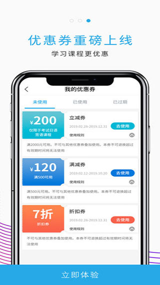 未名天日语网校app截图3