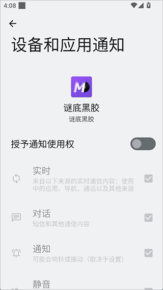 谜底黑胶app