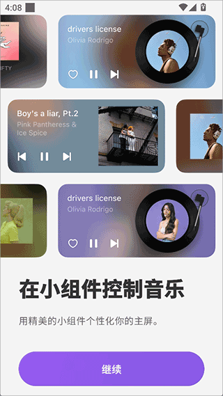 谜底黑胶app