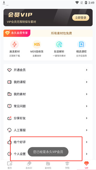 闪电素材破解版截图1