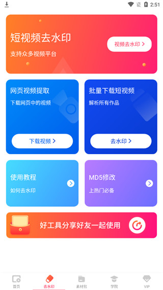闪电素材破解版截图2