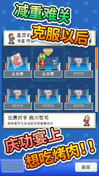 风云拳击物语2025最新版截图2