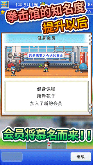 风云拳击物语2025最新版截图3