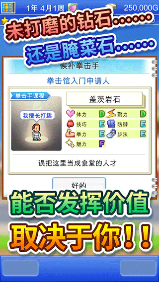 风云拳击物语2025最新版截图4