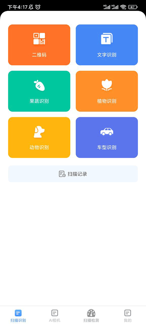 会当全能测量仪app截图1