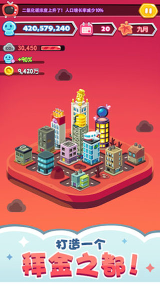地球游戏破解版截图2