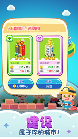 地球游戏破解版截图3