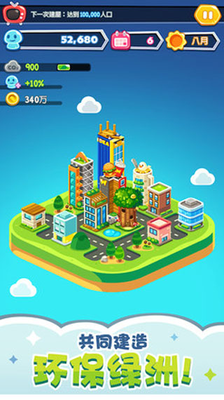地球游戏破解版截图5
