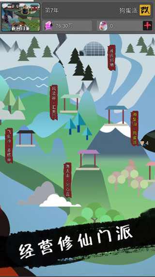 武炼巅峰之帝王传说内购破解版截图2