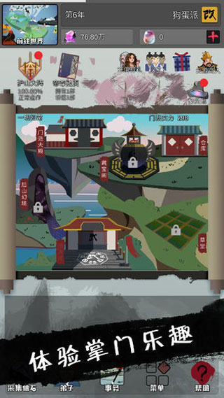 武炼巅峰之帝王传说内购破解版截图3
