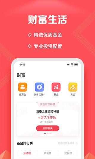 新浪金融app截图3