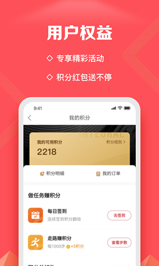 新浪金融app截图4