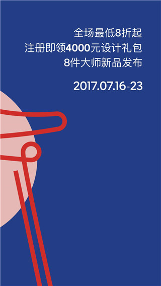 造作安卓版最新版截图2