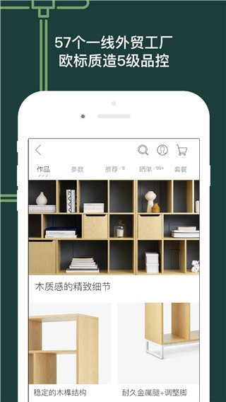 造作安卓版最新版截图4