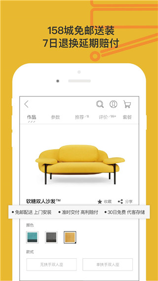 造作安卓版最新版截图5