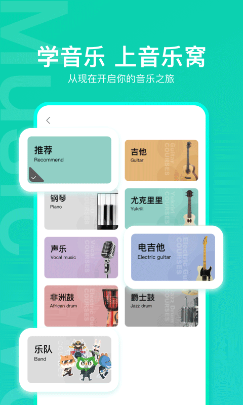 音乐窝app(music wow)截图1