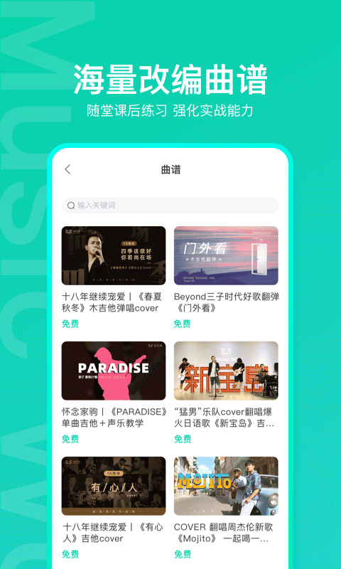音乐窝app(music wow)截图2