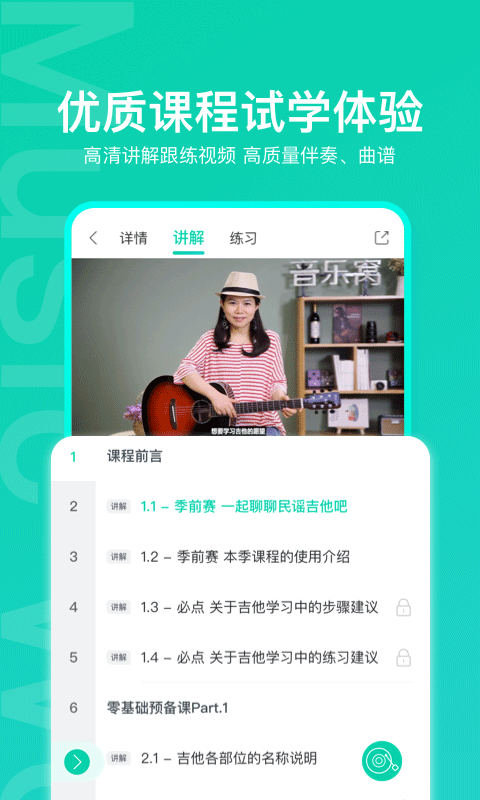 音乐窝app(music wow)截图3