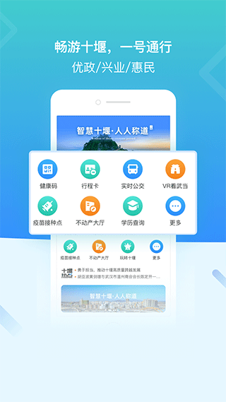 i武当app最新版截图3