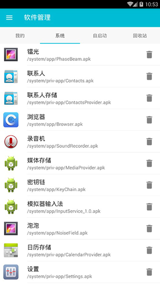 系统软件卸载大师旧版本截图2