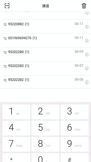 协同通信app截图2
