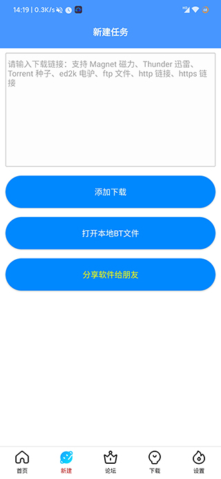 新闪存云破解版截图2