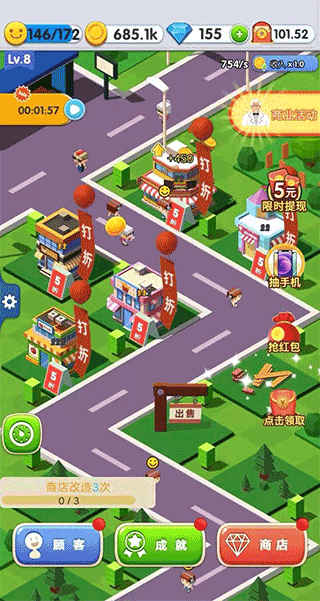 开心小镇红包版截图1