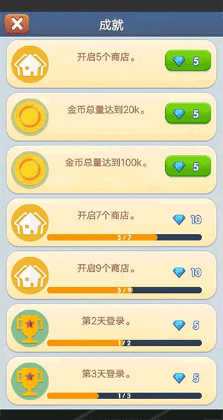 开心小镇红包版截图2