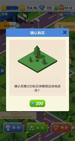 开心小镇红包版截图3